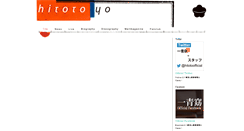 Desktop Screenshot of hitotoyo.jp