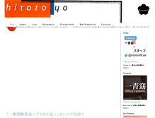 Tablet Screenshot of hitotoyo.jp